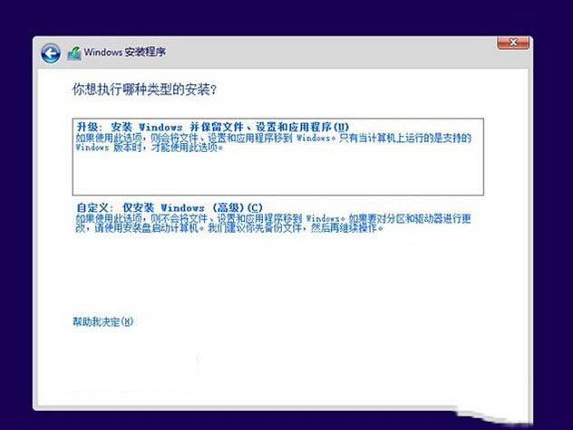 win10預(yù)覽版安裝方法大全(新手必讀)