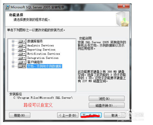 win7安裝sqlserver2005：[2]安裝過程