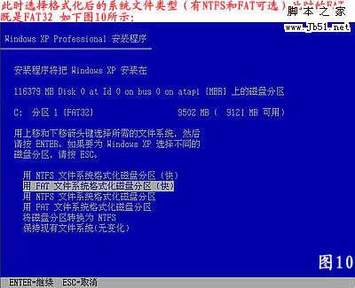 怎么重裝系統,重裝xp系統圖文教程