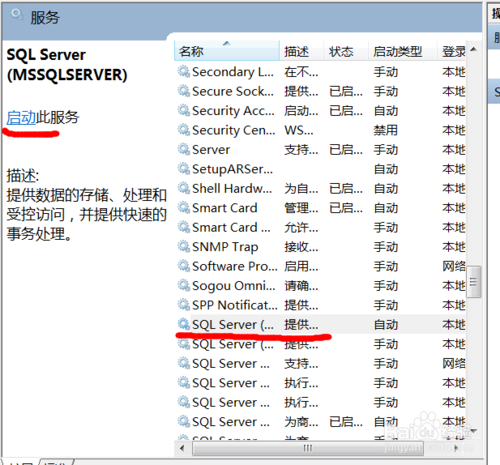 win7安裝sqlserver2005：[3]啟動數(shù)據(jù)庫