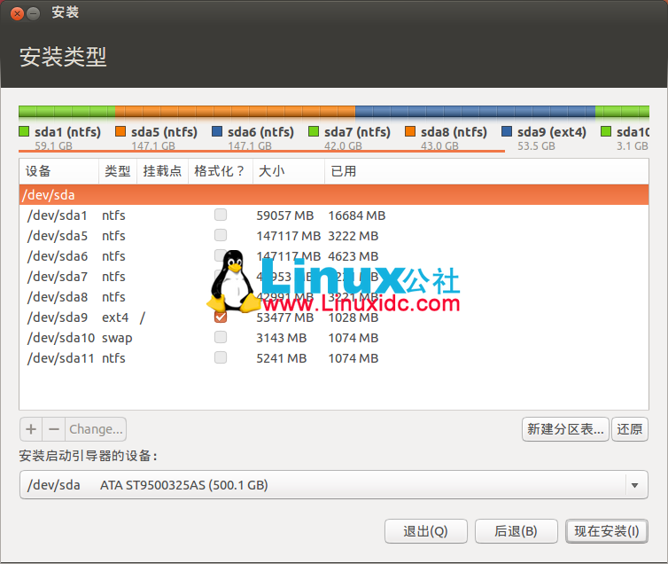 Windows 7硬盤安裝Ubuntu 12.10圖文教程