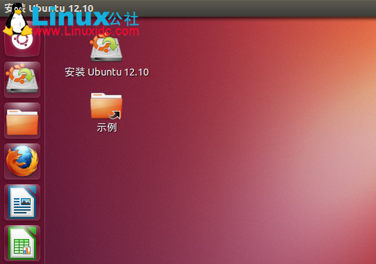 Windows 7硬盤安裝Ubuntu 12.10圖文教程