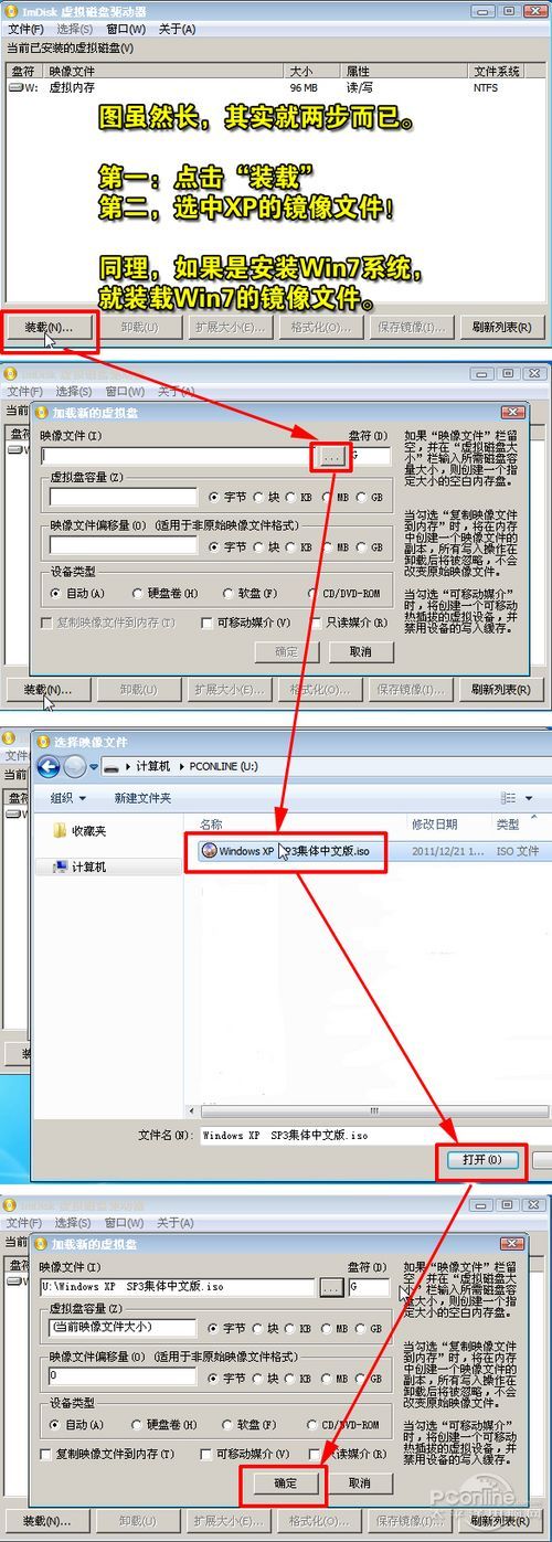 筆記本U盤安裝Win7/XP教程
