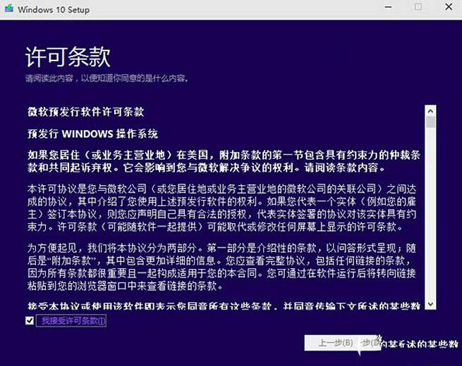 win10預(yù)覽版安裝方法大全(新手必讀)
