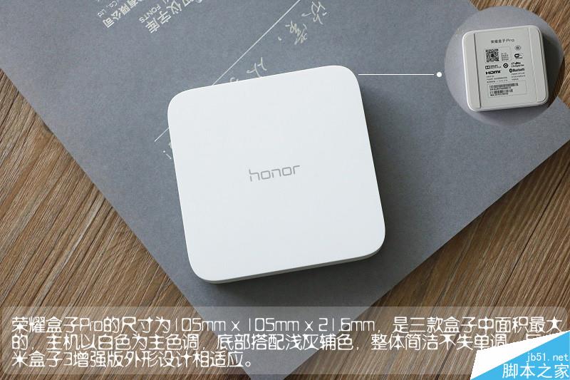 天貓魔盒3Pro、小米盒子3增強版、榮耀盒子Pro全面對比評測