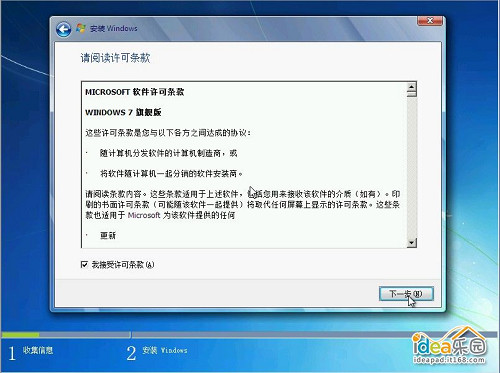 怎么安裝Win7系統(tǒng)？教你安裝windows 7系統(tǒng)