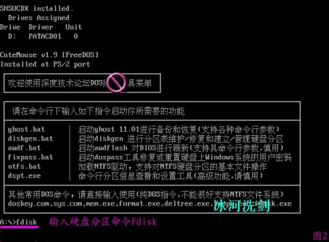 FDISK硬盤分區圖解教程-武林網 FDISK硬盤分區圖解教程-武林網