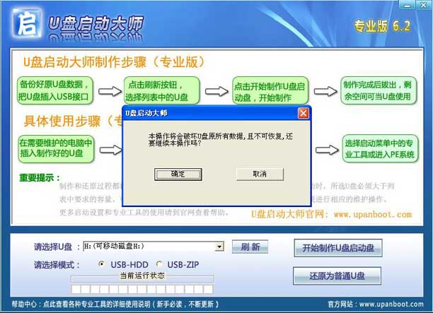 u盤安裝win7系統教程