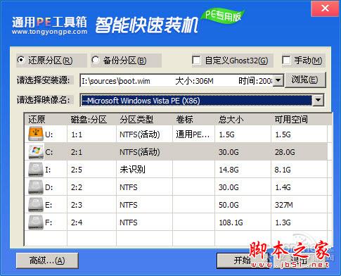重裝系統哪家最干凈?實測結果讓你傻眼