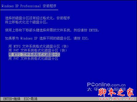 安裝版XP光盤系統安裝【詳細圖解】 - 武林網 -  安裝版XP光盤系統安裝【詳細圖解】 - 武林網 -