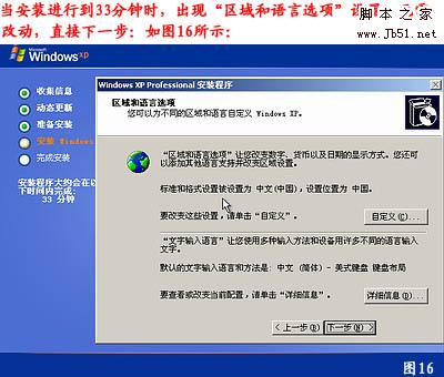 怎么重裝系統,重裝xp系統圖文教程