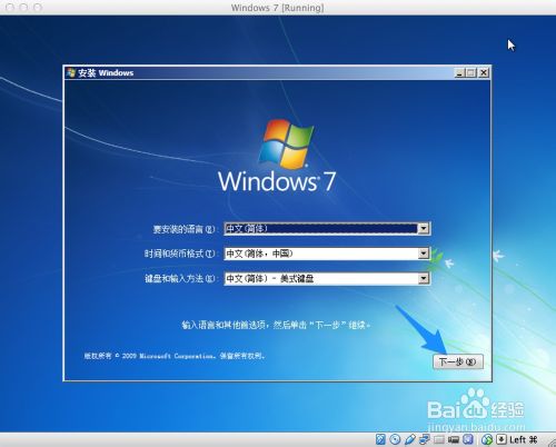 怎么在蘋果Mac虛擬機上安裝Win7