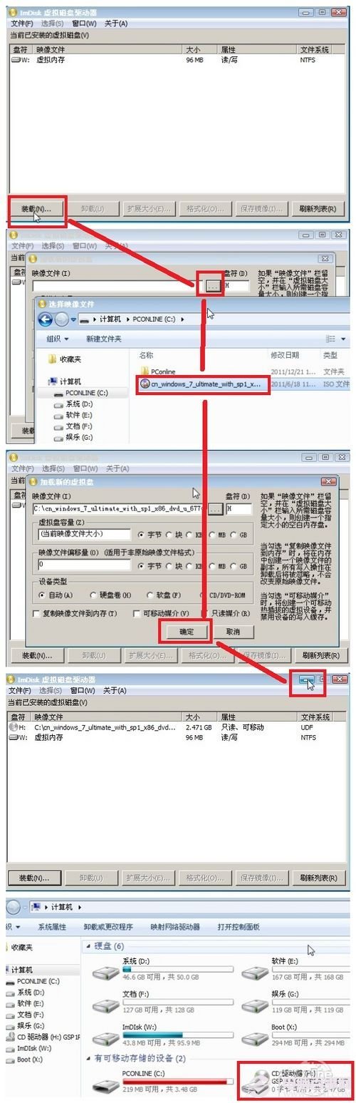 用U盤裝Win7系統教程 用U盤裝Win7系統教程