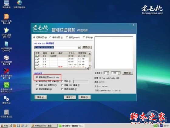 重裝系統哪家最干凈?實測結果讓你傻眼