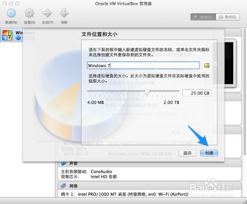 怎么在蘋果Mac虛擬機上安裝Win7