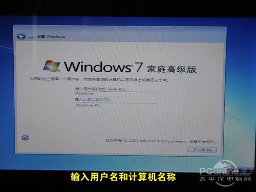 用U盤安裝Win7教程