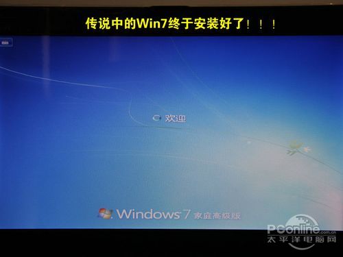 用U盤安裝Win7教程