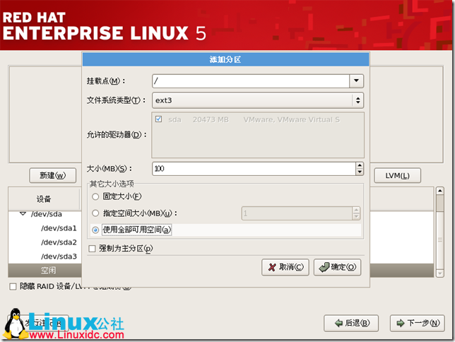 Red Hat Enterprise Linux 5.X的圖形安裝,Red Hat Enterprise Linux