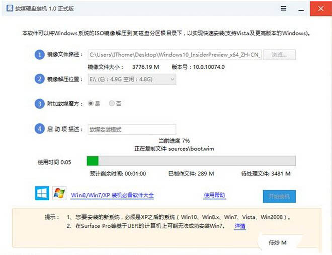 win10預(yù)覽版安裝方法大全(新手必讀)