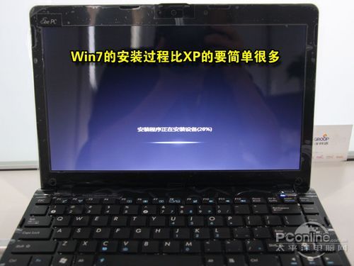 用U盤安裝Win7教程