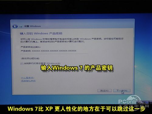 用U盤安裝Win7教程