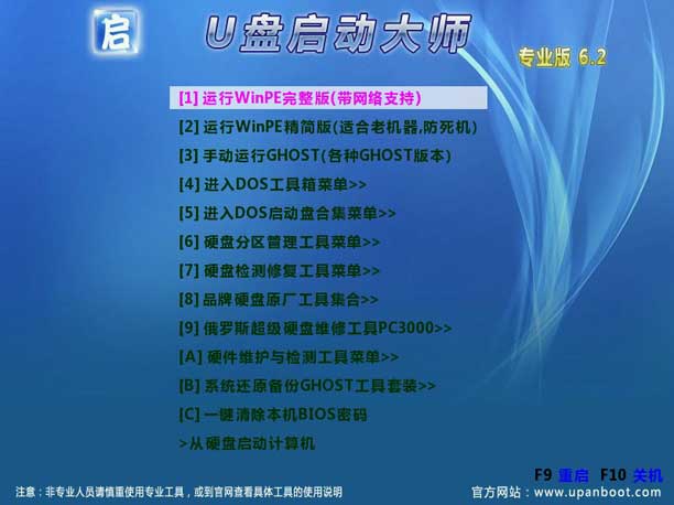u盤安裝win7系統教程