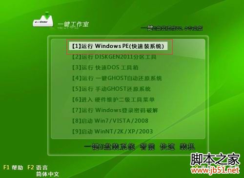 用U盤安裝XP、Win7系統