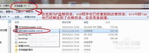 win10系統安裝,win7/8下安裝win10預覽版雙系統