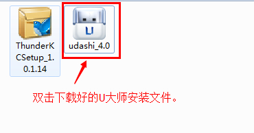 U盤啟動盤制作步驟圖