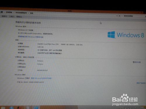如何用硬盤安裝64位win8.1/win8或win7操作系統