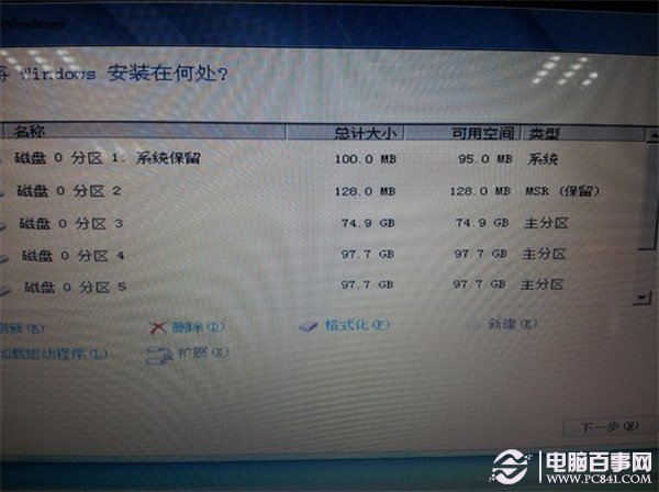 如何利用GPT分區安裝系統?