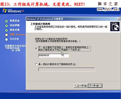 怎么重裝系統,重裝xp系統圖文教程