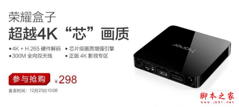 魅族盒子和榮耀盒子買哪個好？華為榮耀盒子和魅族盒子詳細區別對比評測圖解