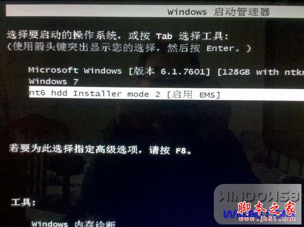 Win8/Win7雙系統安裝圖文教程