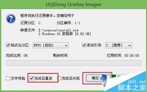 戴爾筆記本裝win10win7雙系統(tǒng)的使用教程
