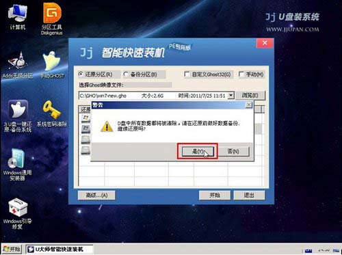 用u盤怎么裝系統(tǒng)win7 u盤裝系統(tǒng)win7教程圖解3