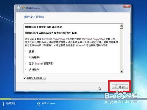 裝win7系統教程