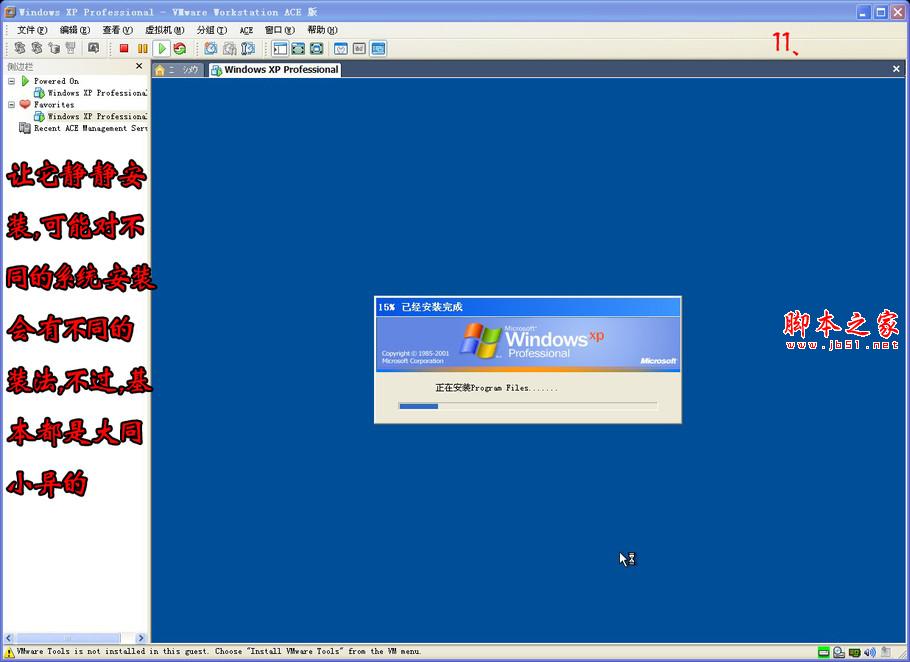 如何安裝通用版筆記本系統？[圖文并茂] - 武林網 - 
