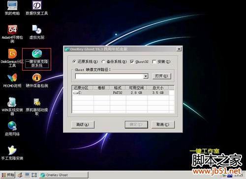 用U盤安裝XP、Win7系統