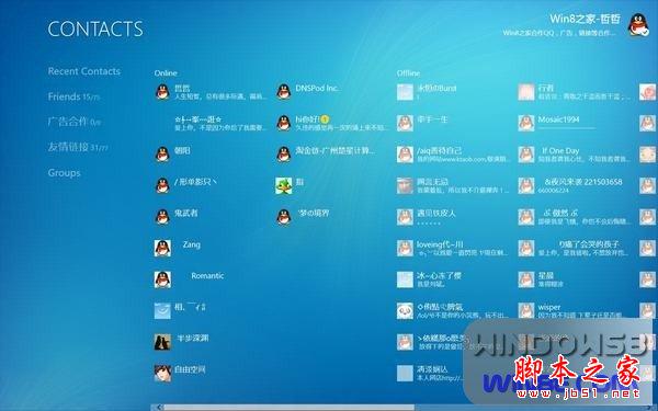 Win8/Win7雙系統安裝圖文教程