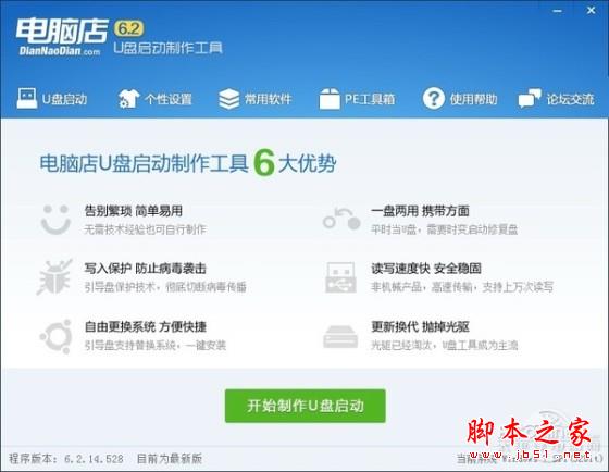 重裝系統哪家最干凈?實測結果讓你傻眼