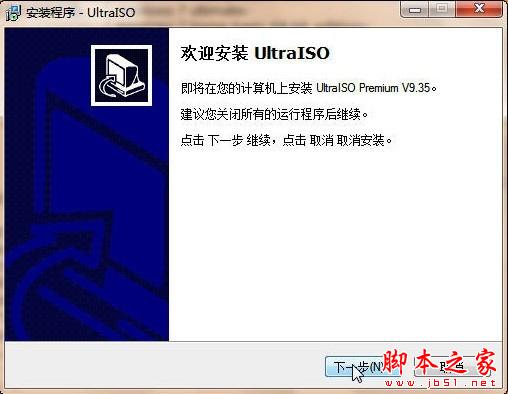 能夠在沒(méi)有光驅(qū)的電腦上安裝Windows 7 - 武林網(wǎng) - 