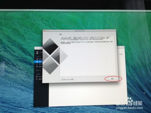 Mac U盤安裝windows7、8及8.1