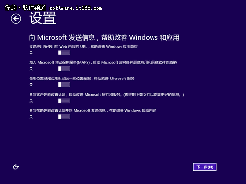 手把手教你安裝Win8專業版