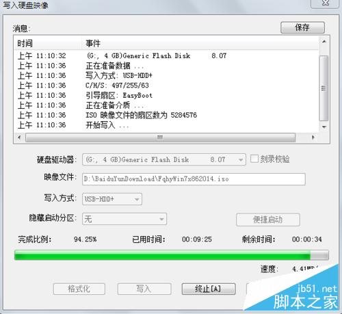 教大家如何用U盤裝系統
