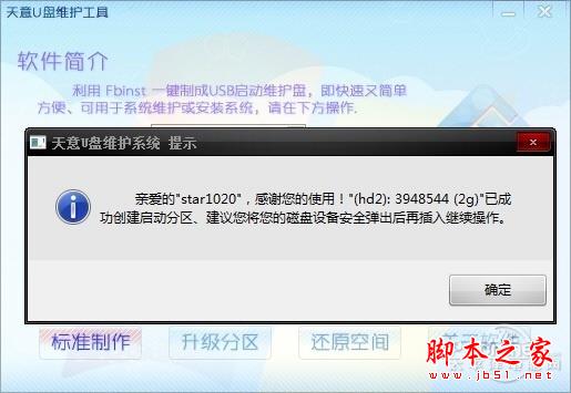 重裝系統哪家最干凈?實測結果讓你傻眼