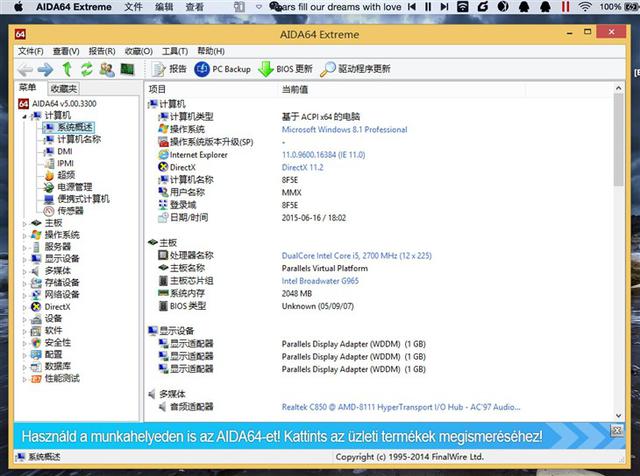 不做2B青年!Mac虛擬機裝Windows哪家強?