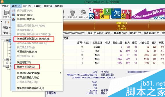 戴爾筆記本自帶win10換win7系統(tǒng)步驟5