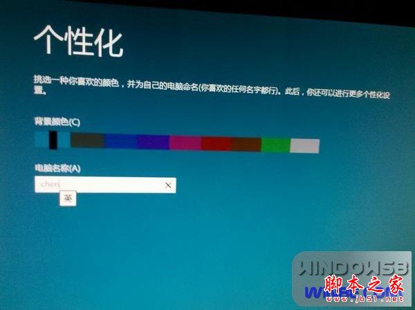 Win8/Win7雙系統安裝圖文教程