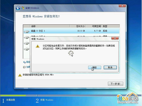 怎么安裝Win7系統(tǒng)？教你安裝windows 7系統(tǒng)